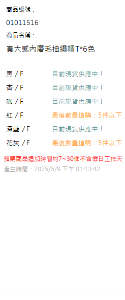 寬大感內磨毛抽繩帽T*6色 現貨狀態