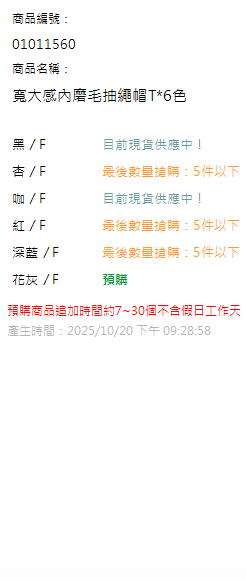 寬大感內磨毛抽繩帽T*6色 現貨狀態