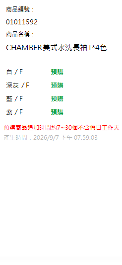 CHAMBER美式水洗長袖T*4色 現貨狀態