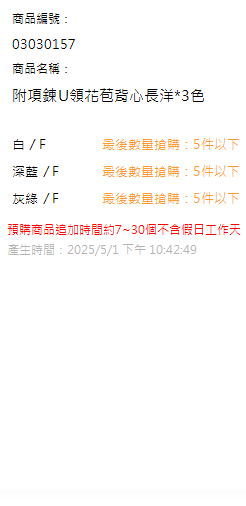 附項鍊U領花苞背心長洋*3色 現貨狀態