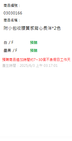 附小包收腰質感背心長洋*2色 現貨狀態