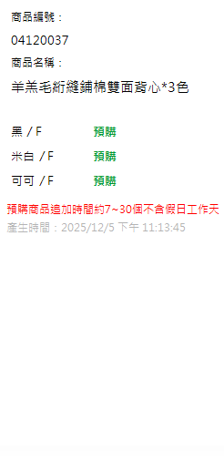 羊羔毛絎縫鋪棉雙面背心*3色 現貨狀態