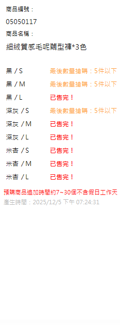 細絨質感毛呢繭型褲*3色 現貨狀態